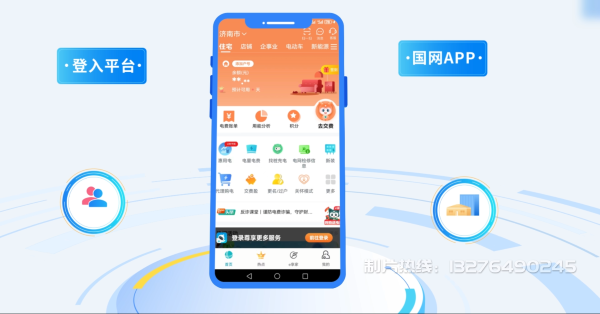 江夏区电力供需平台MG动画制作_电力系统可视化动画设计_智慧电网数字化宣传动画_电网科普动画_